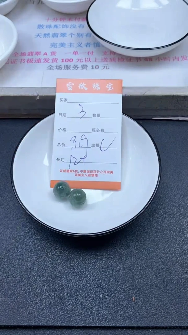 颈饰未镶嵌翡翠雪欣散珠定制diy