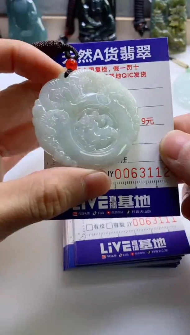 【闪购商品】翡翠挂件未镶嵌