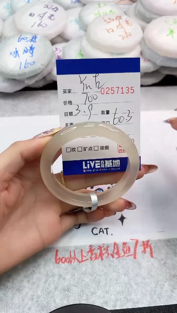 【闪购商品】玛瑙/玉髓手镯未镶嵌7135