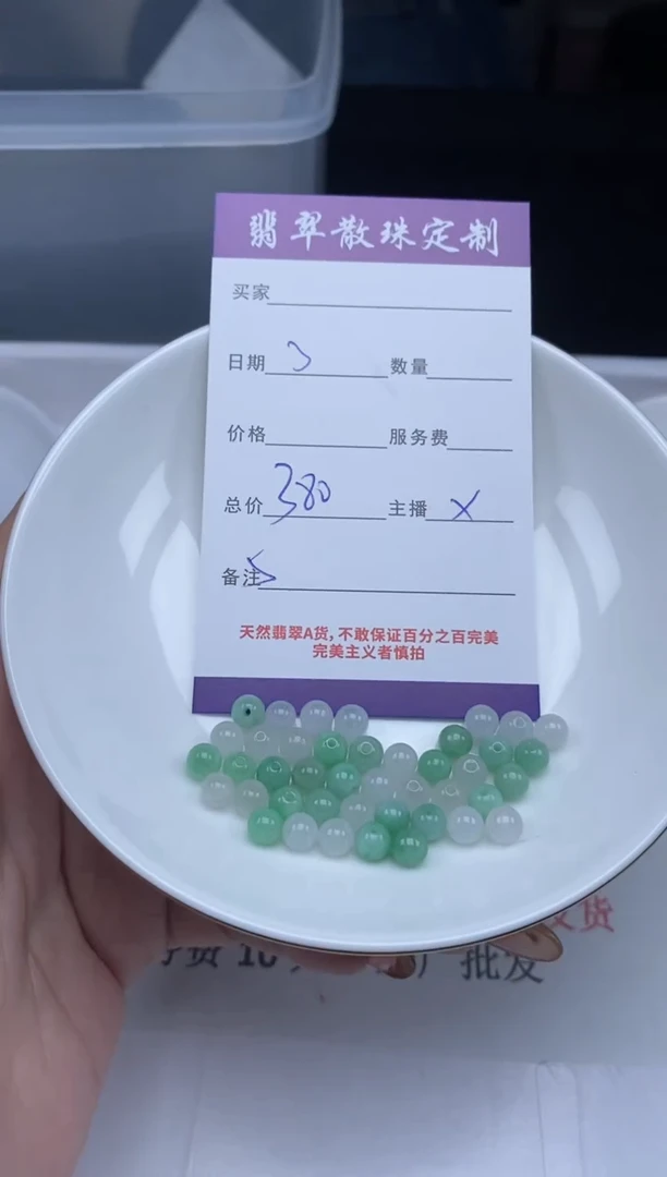 【闪购商品】翡翠颈饰未镶嵌贞城散珠批发DIY