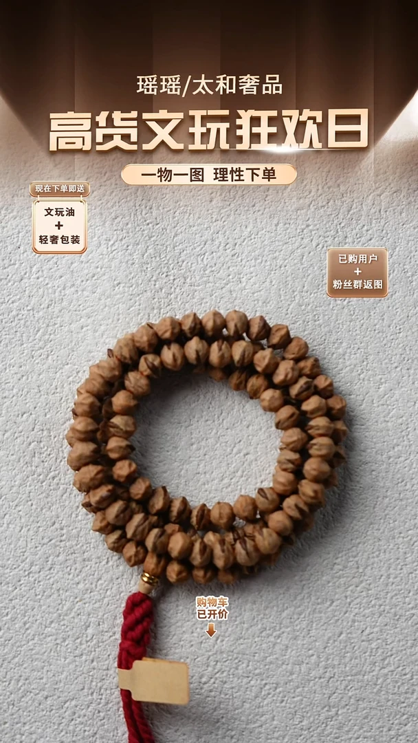 柏香籽/百香籽手串...