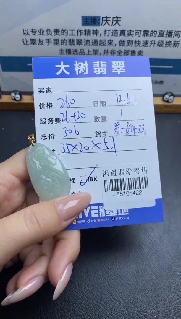 颈饰18K金镶嵌翡翠多人-85105422