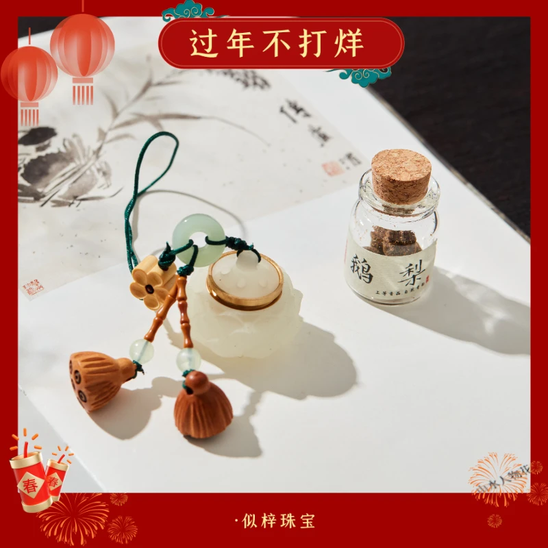 【留香】·似梓珠宝· 香囊 SZCC810254