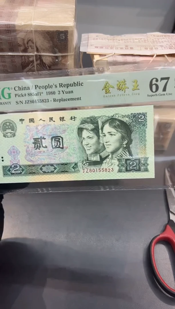 金蟒王尾823单张。。。