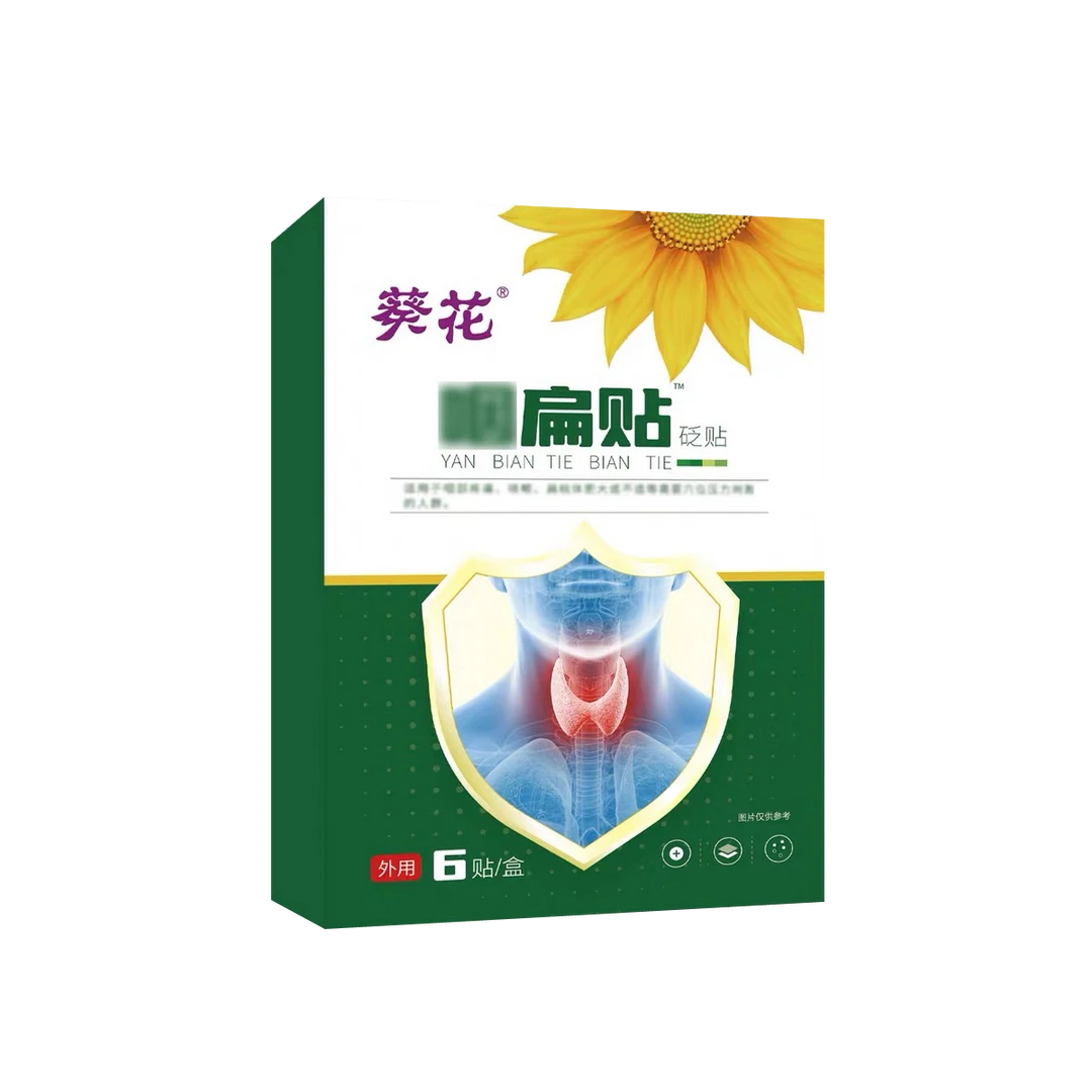 葵花咽扁舒贴咽喉扁桃体儿童扁桃体成人咽喉不适外用养护清新