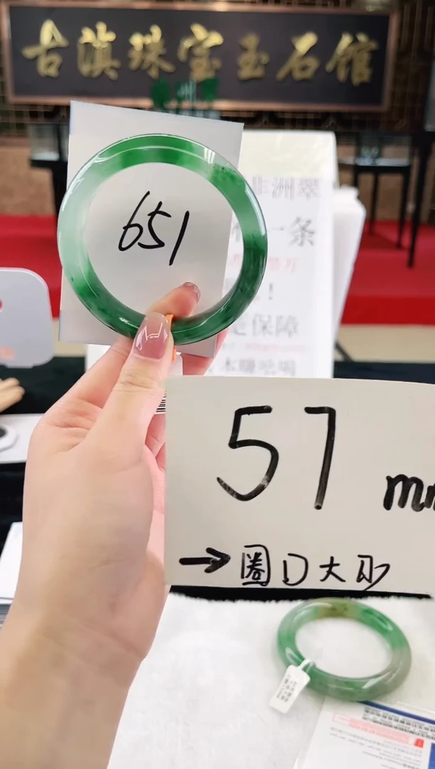 未镶嵌手镯石英质玉（非洲翠）微瑕，一经发货，运费不退介意勿拍