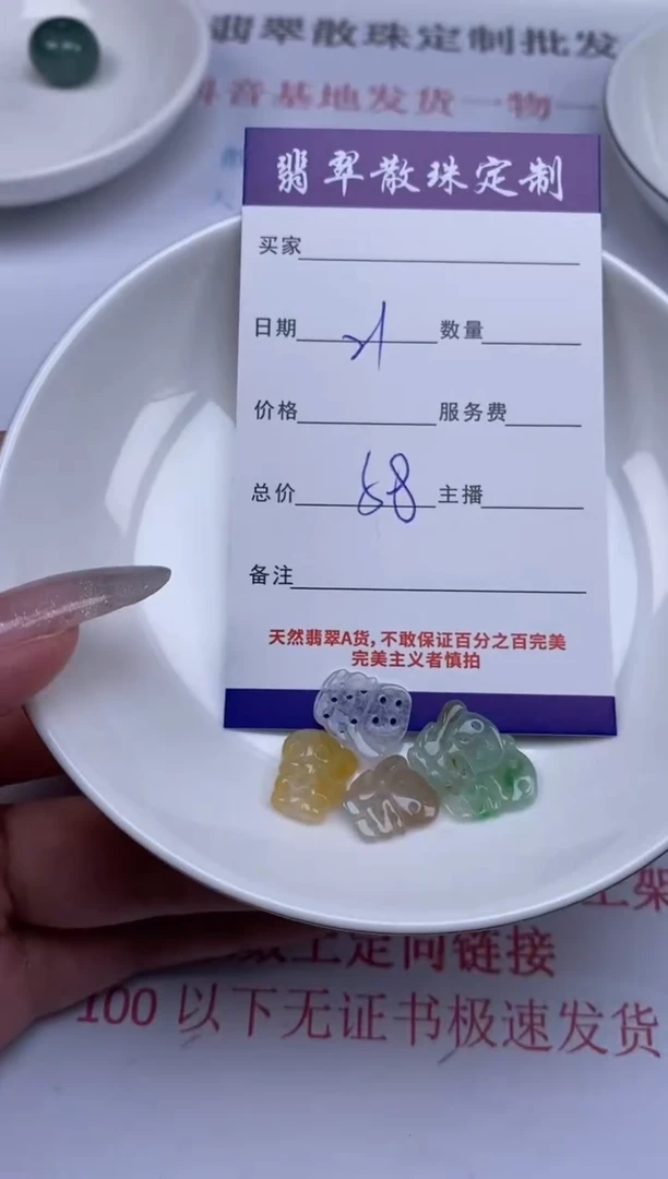 翡翠未镶嵌颈饰贞城散珠批发DIY编制