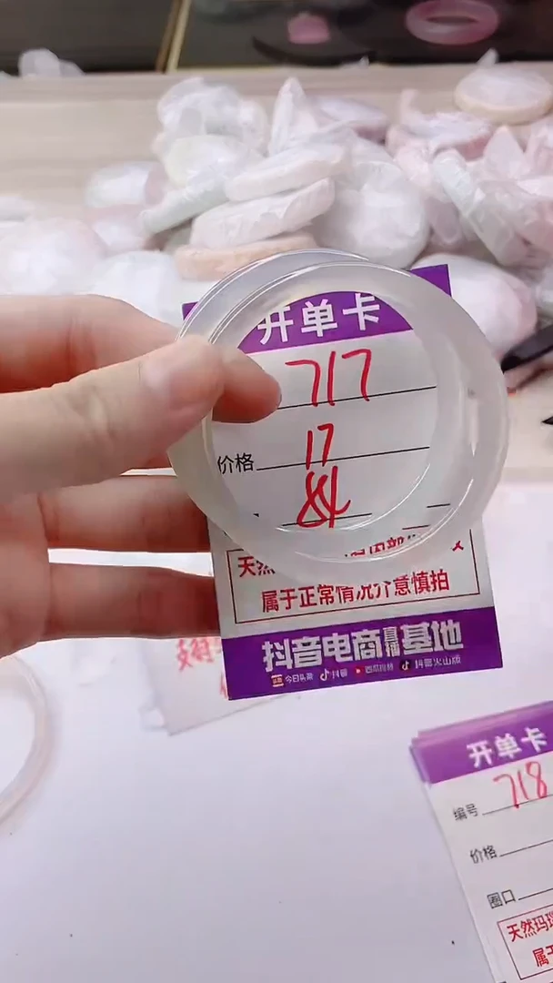 手镯玛瑙/玉髓未镶嵌717