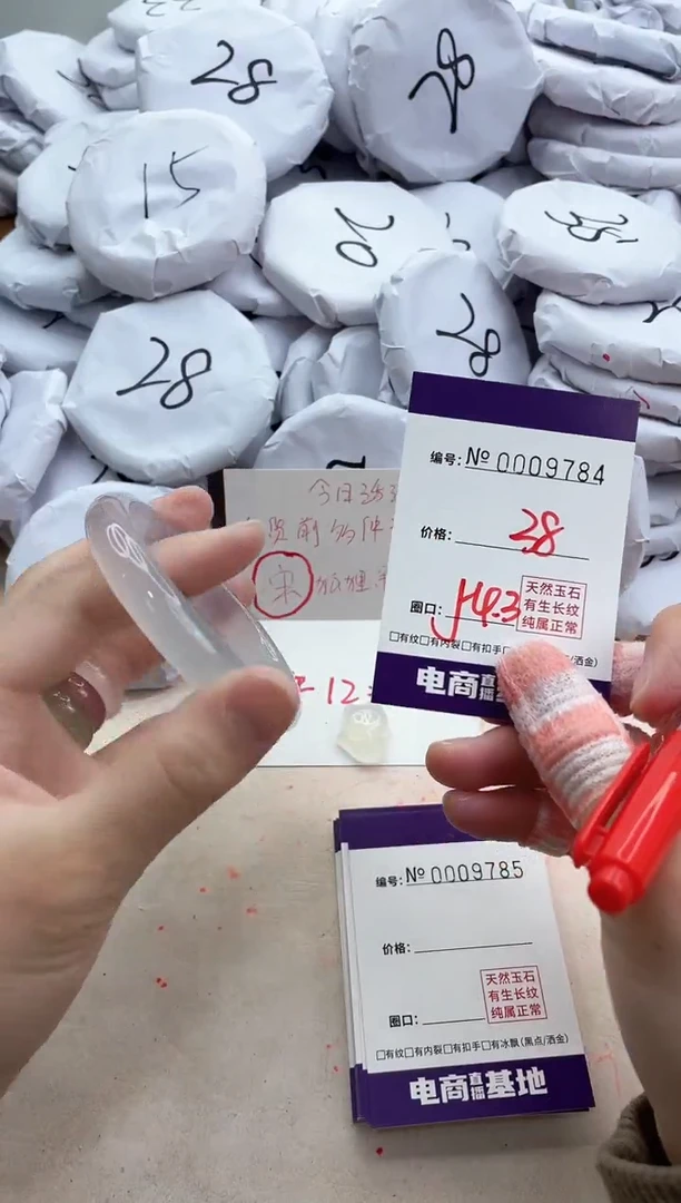 【闪购商品】玛瑙/玉髓手镯未镶嵌9784