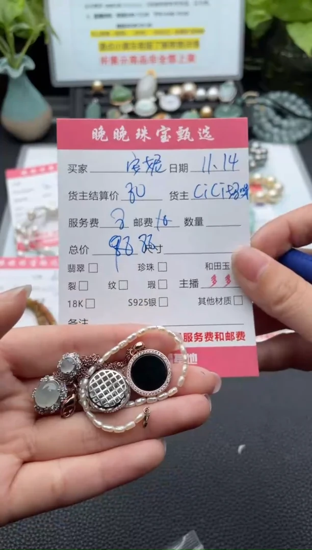 颈饰未镶嵌翡翠安****）耳饰