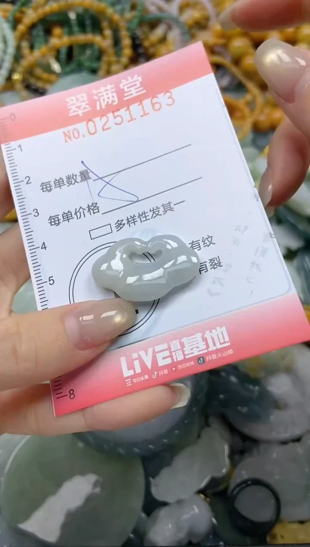 未镶嵌挂件翡翠闪购0251163