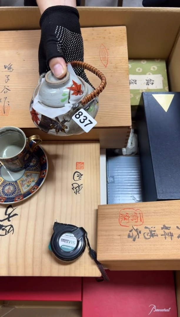 瓷片用****7+837中古商品谨慎参拍