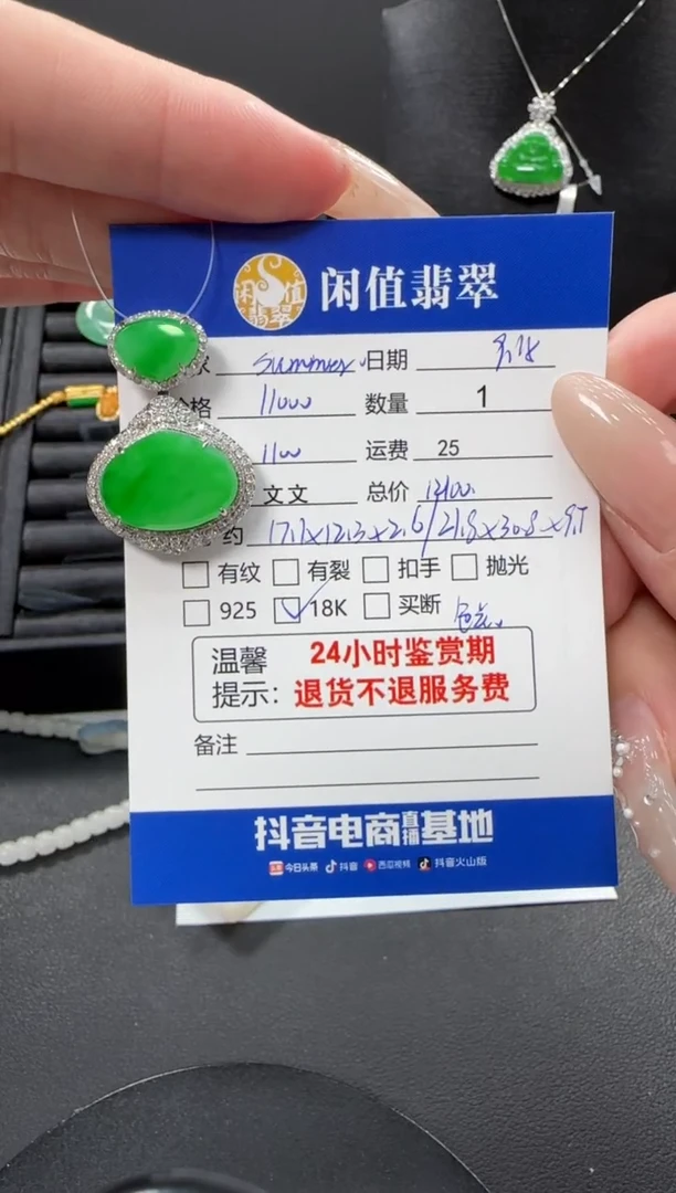 颈饰18K金镶嵌翡翠S****r翡翠吊坠