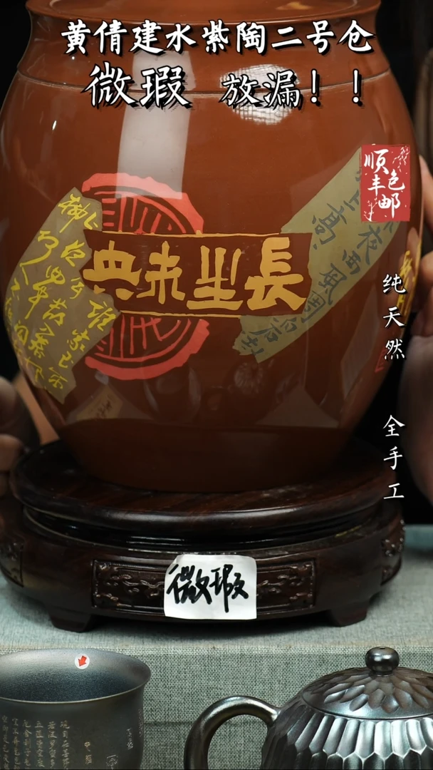 壶黄倩建水紫陶微瑕 242