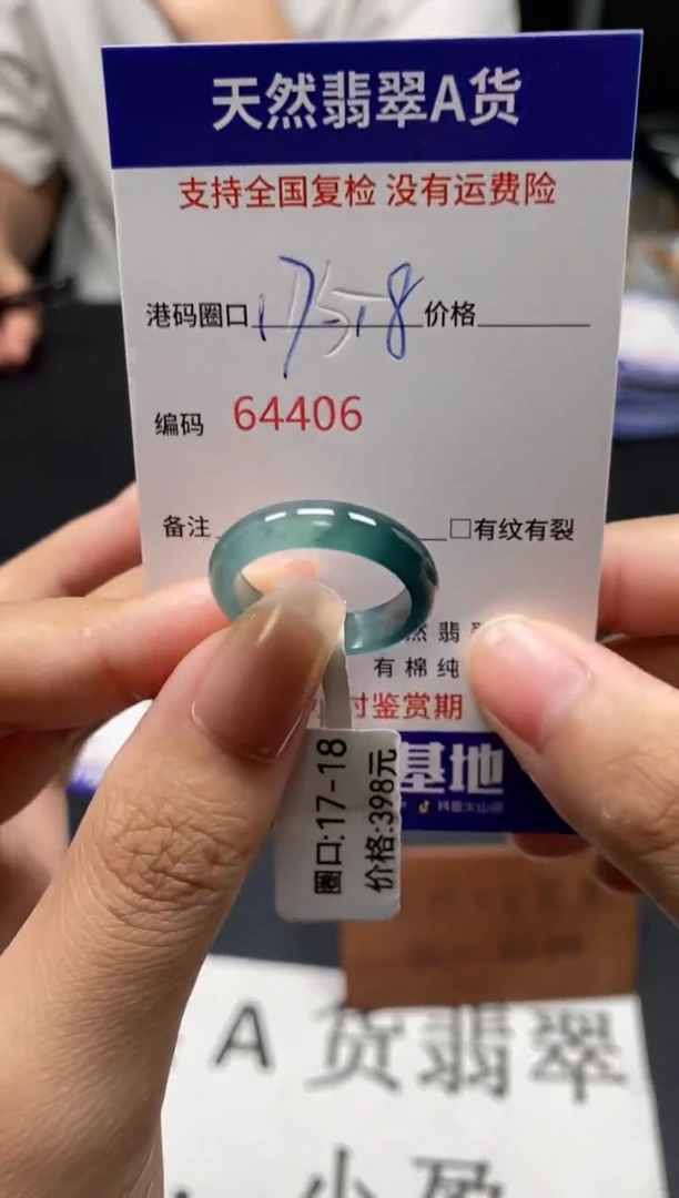 未镶嵌戒指翡翠天然A货翡翠4406