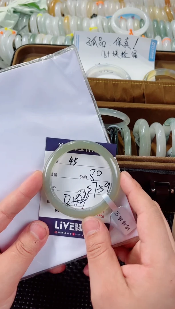 石英质玉手镯未镶嵌45