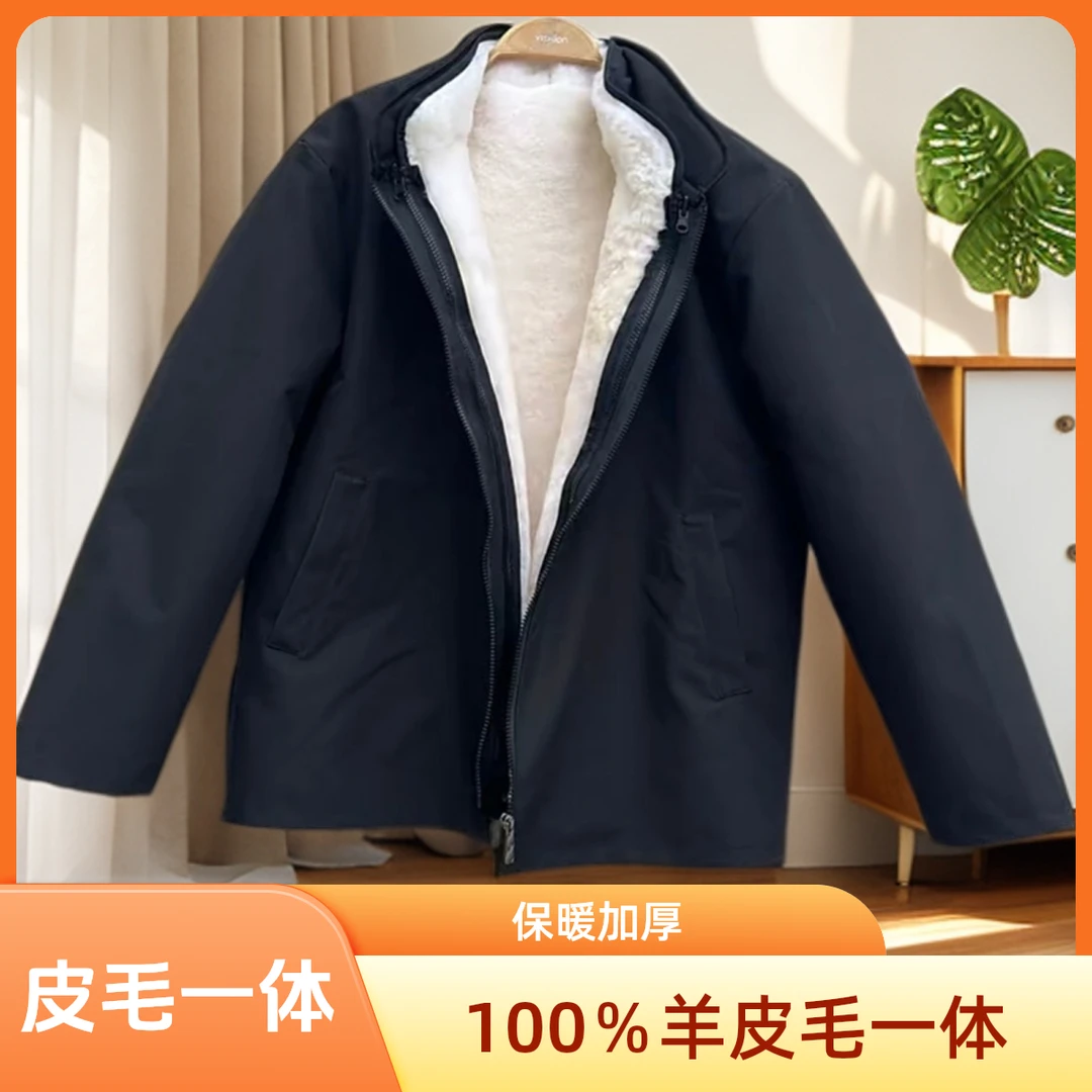 皮毛一体可拆卸中老年立领内胆外套保暖冬季皮衣加厚羊皮棉袄上衣