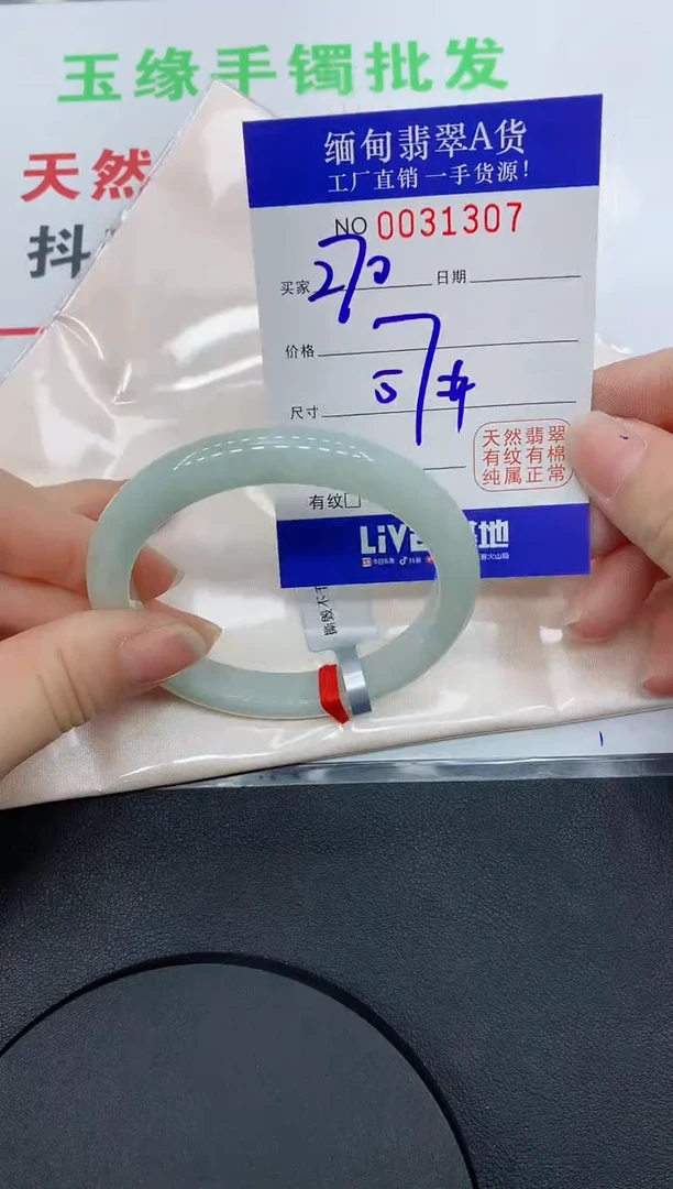 未镶嵌手镯翡翠1307缅甸翡翠手镯
