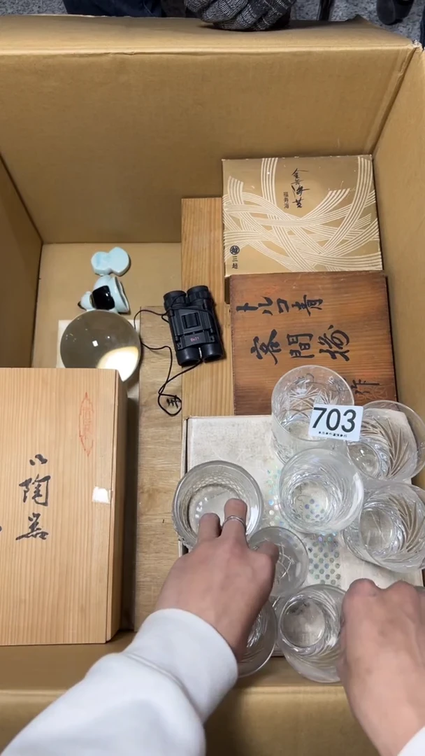 用****7703茶杯