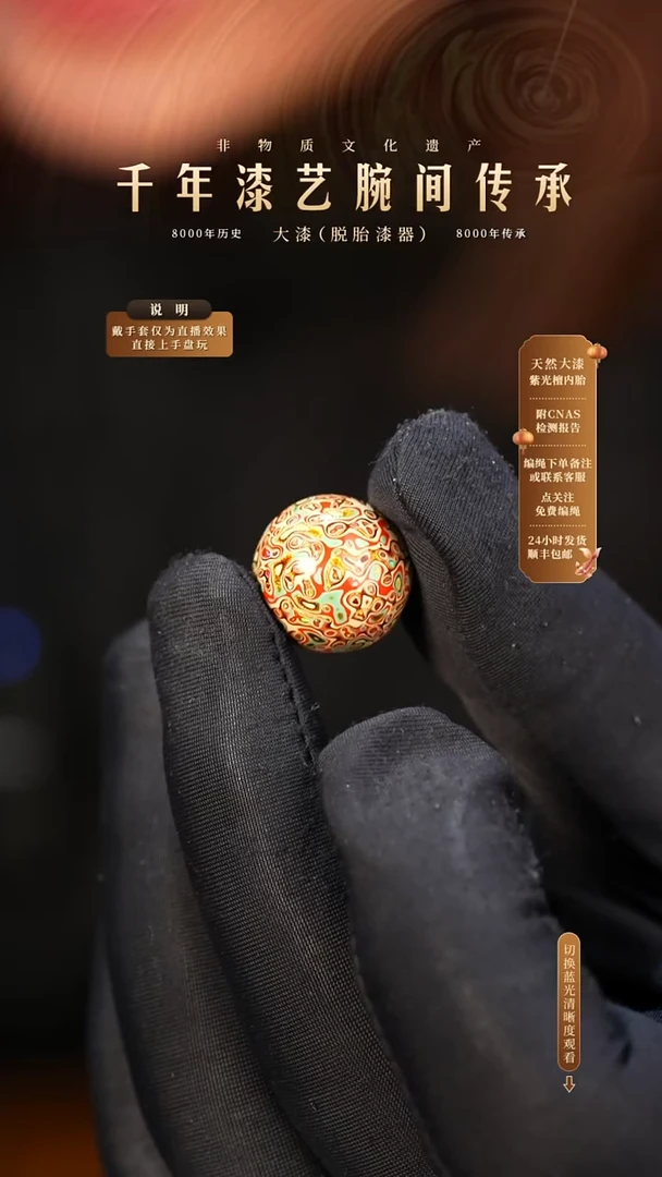 锦城大漆/单珠/1.5cm