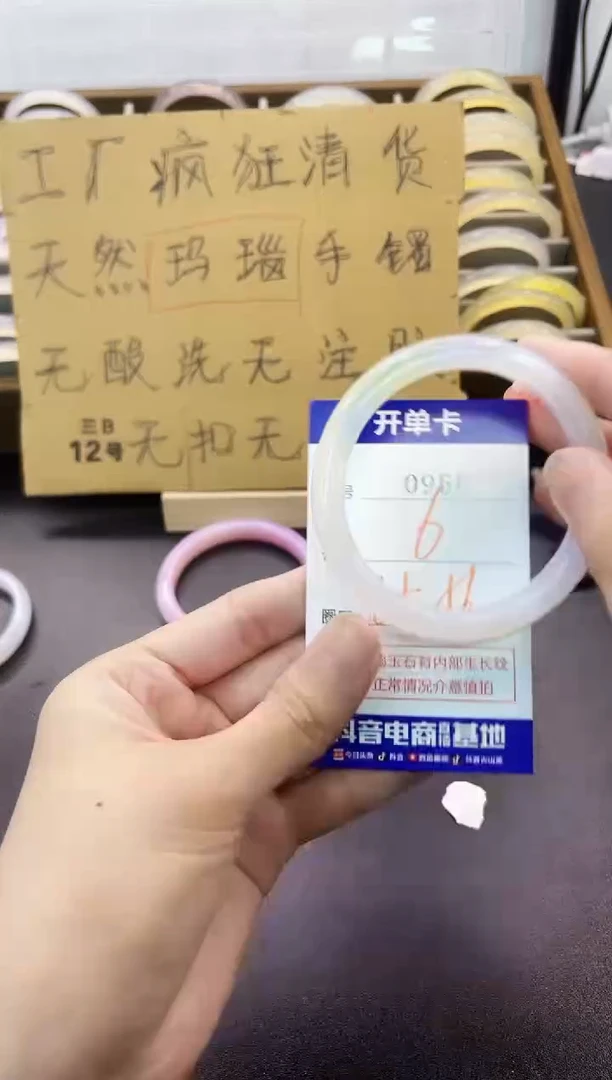 手镯玛瑙/玉髓未镶嵌0956
