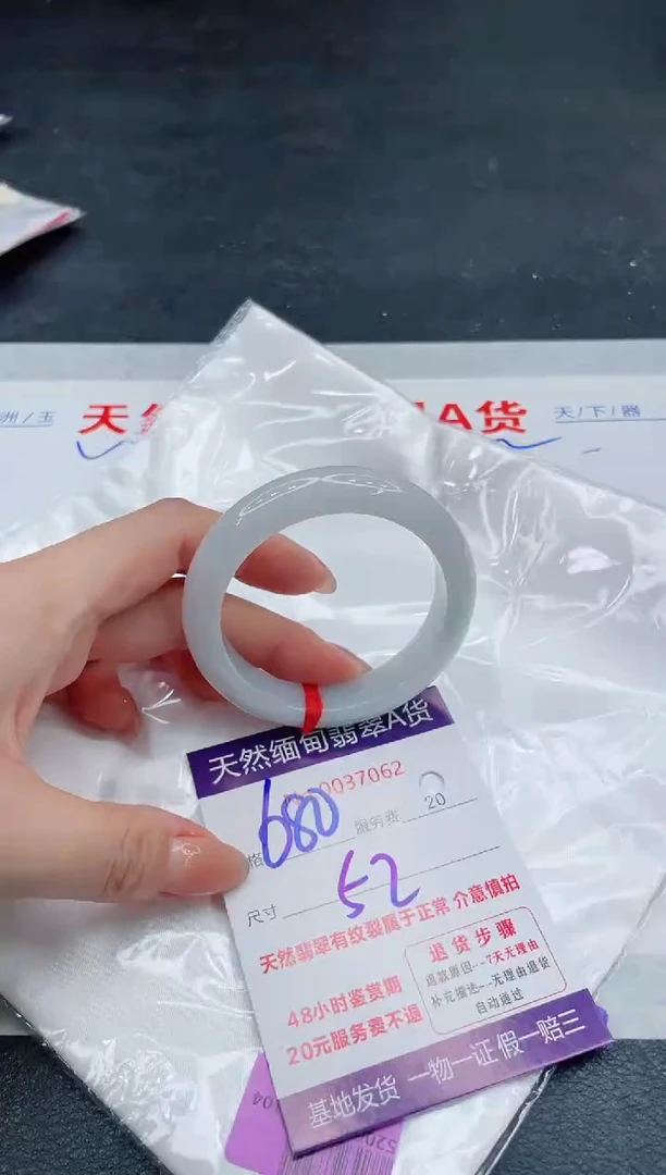 翡翠手镯未镶嵌680.000000