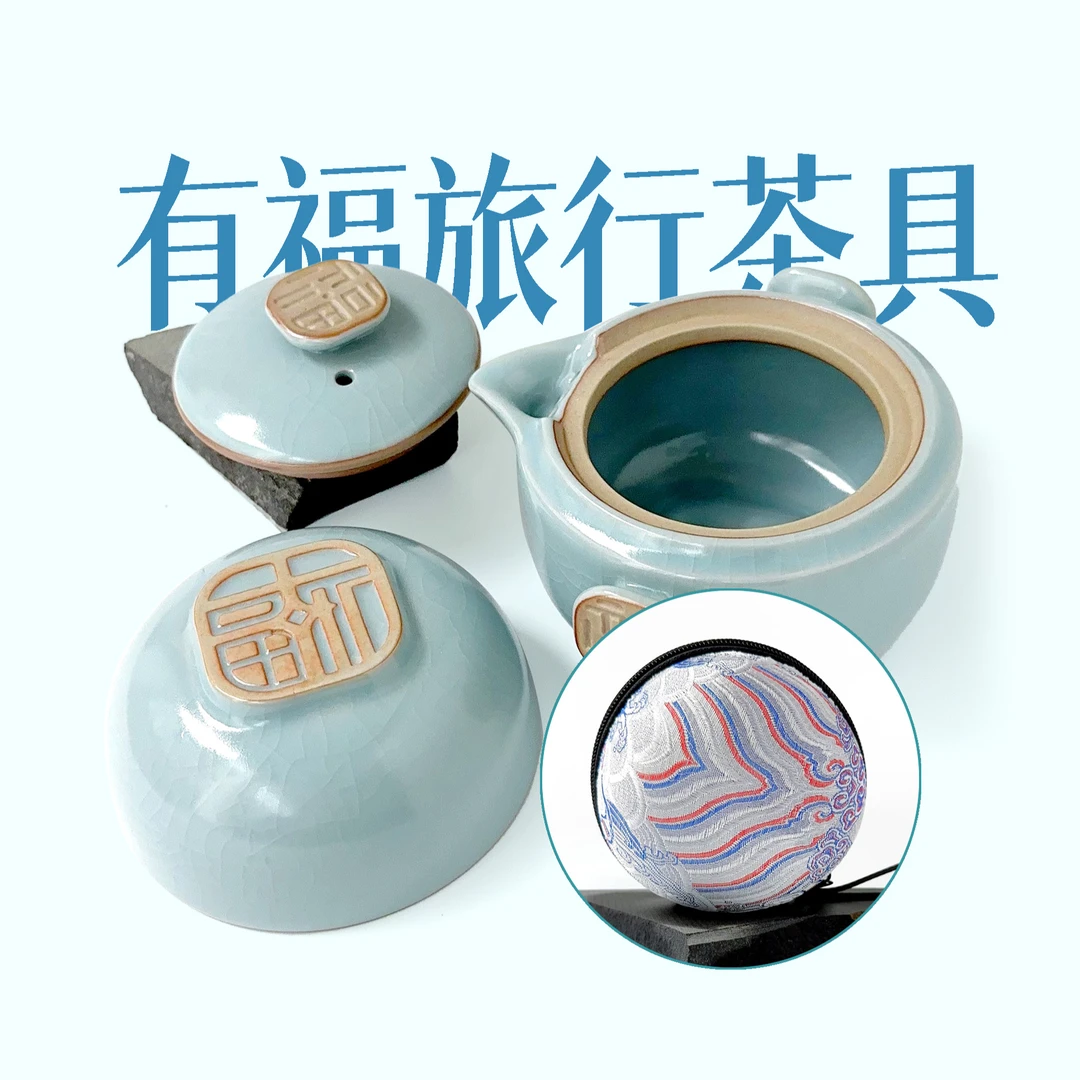 汝窑快客杯便携旅行茶具一壶一杯户外泡茶壶茶杯茶道陶瓷汝窑茶杯