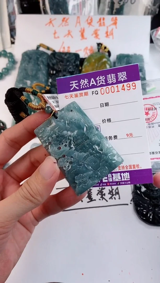 颈饰未镶嵌翡翠