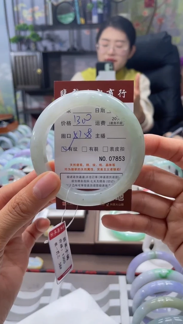 未镶嵌手镯翡翠7853****