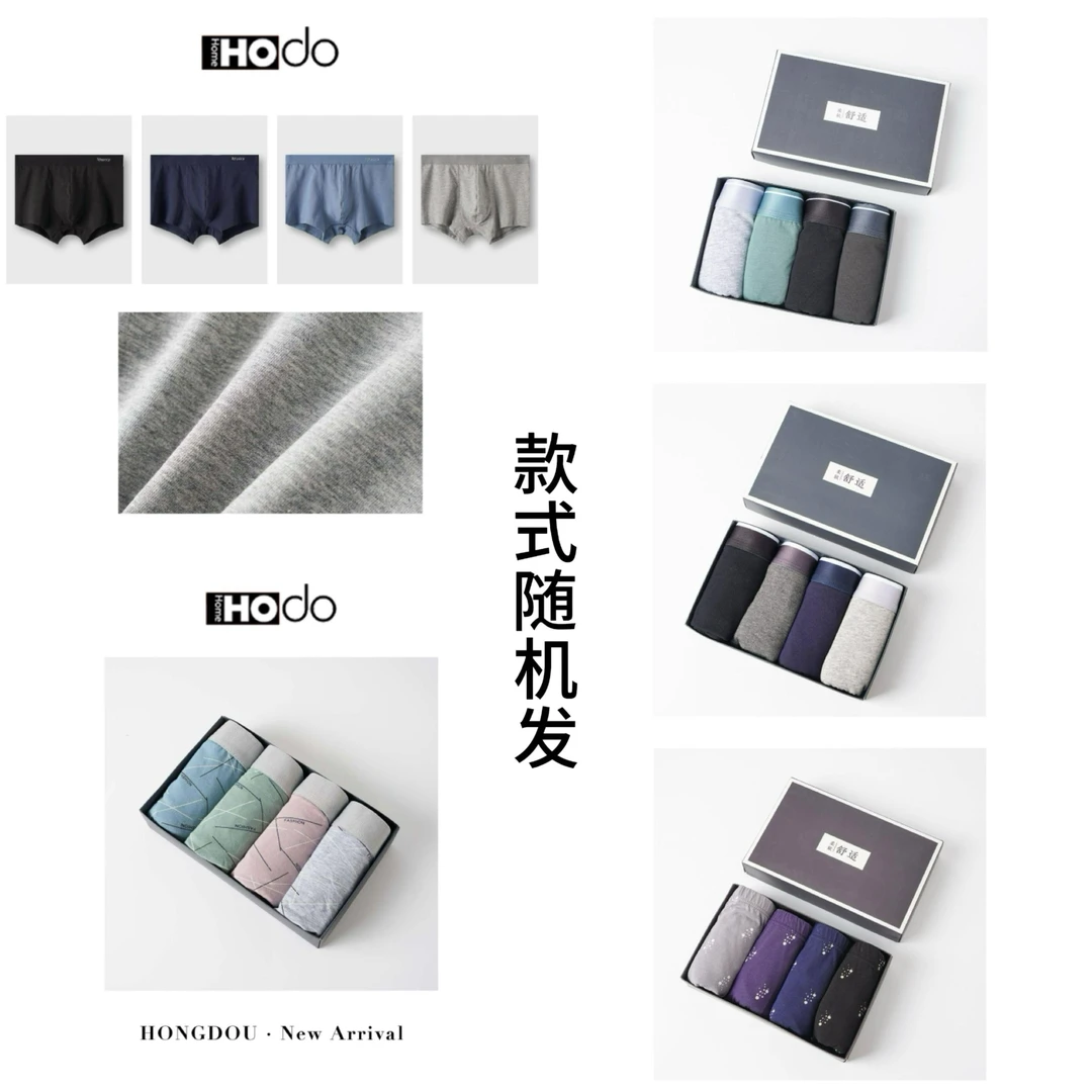 红豆 柔软透气不闷舒适男士内裤