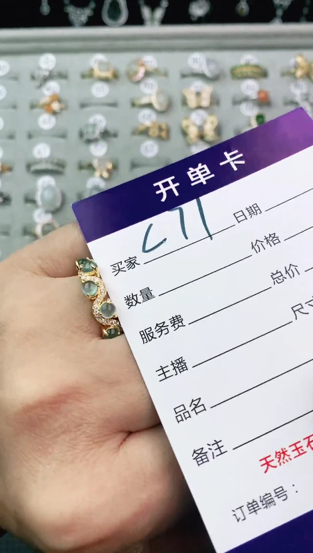 翡翠戒指未镶嵌捡****女11111111