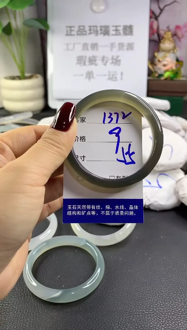 手镯玛瑙/玉髓未镶嵌1372