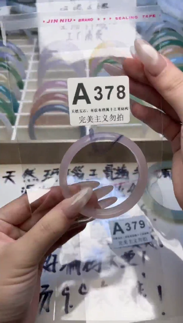 手镯玛瑙/玉髓未镶嵌52-53