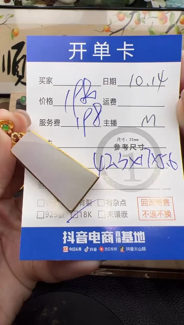 吊坠(不含链)18K金镶嵌翡翠吊坠-8072