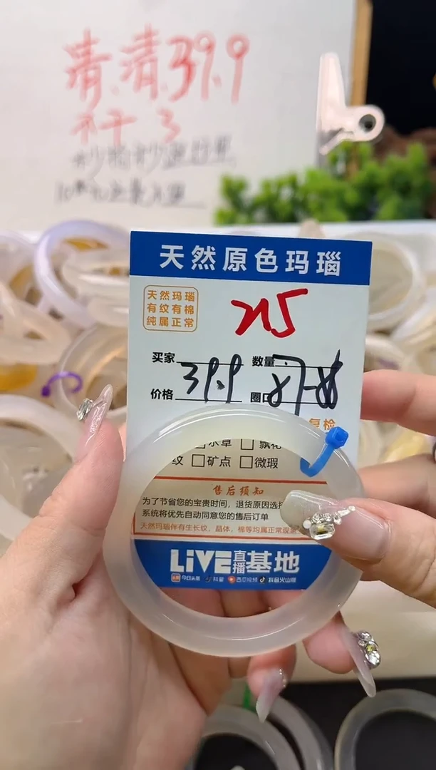 手镯玛瑙/玉髓未镶嵌215