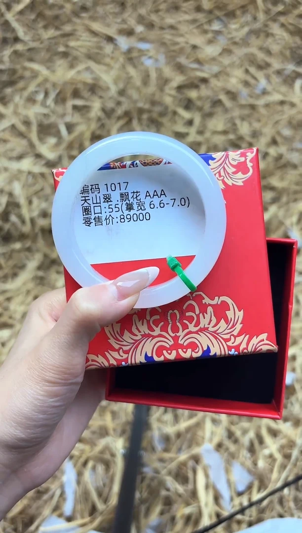 未镶嵌手镯石英质玉1017--圈口55