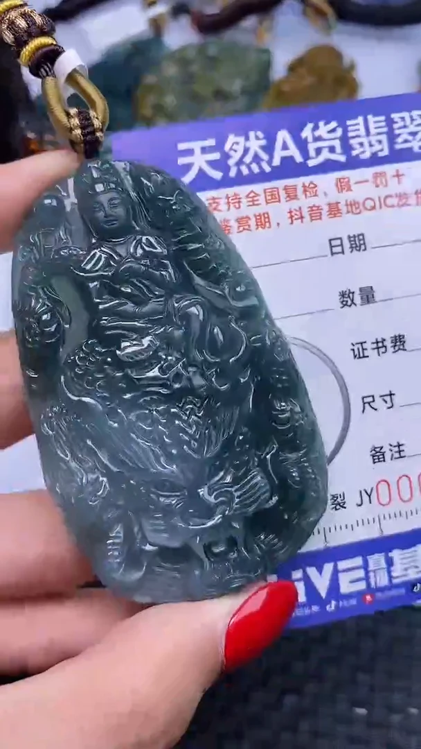 颈饰未镶嵌翡翠