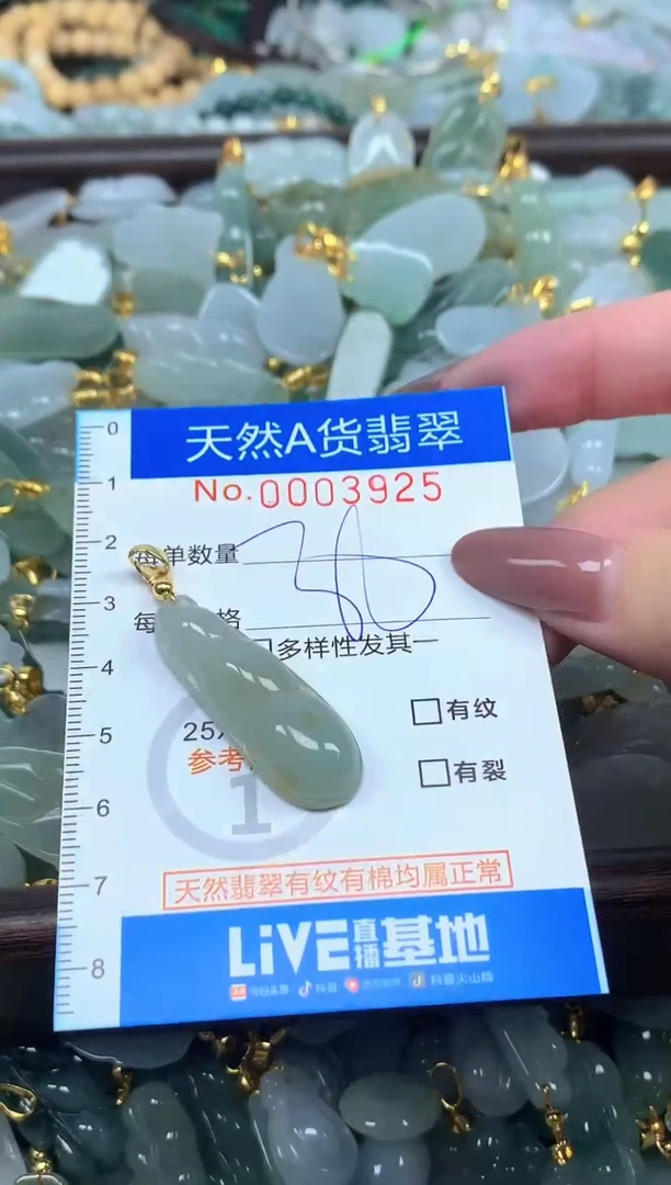 颈饰未镶嵌翡翠净货挂件-3925