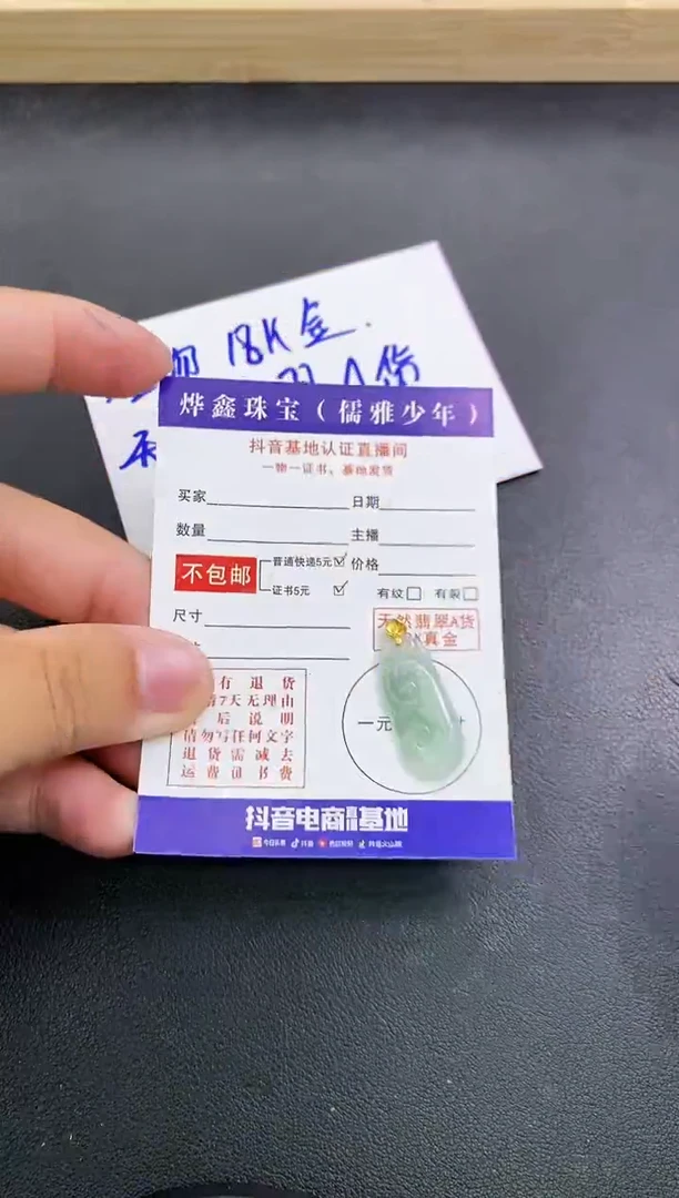 颈饰18K金镶嵌翡翠天然翡翠A货赠皮绳