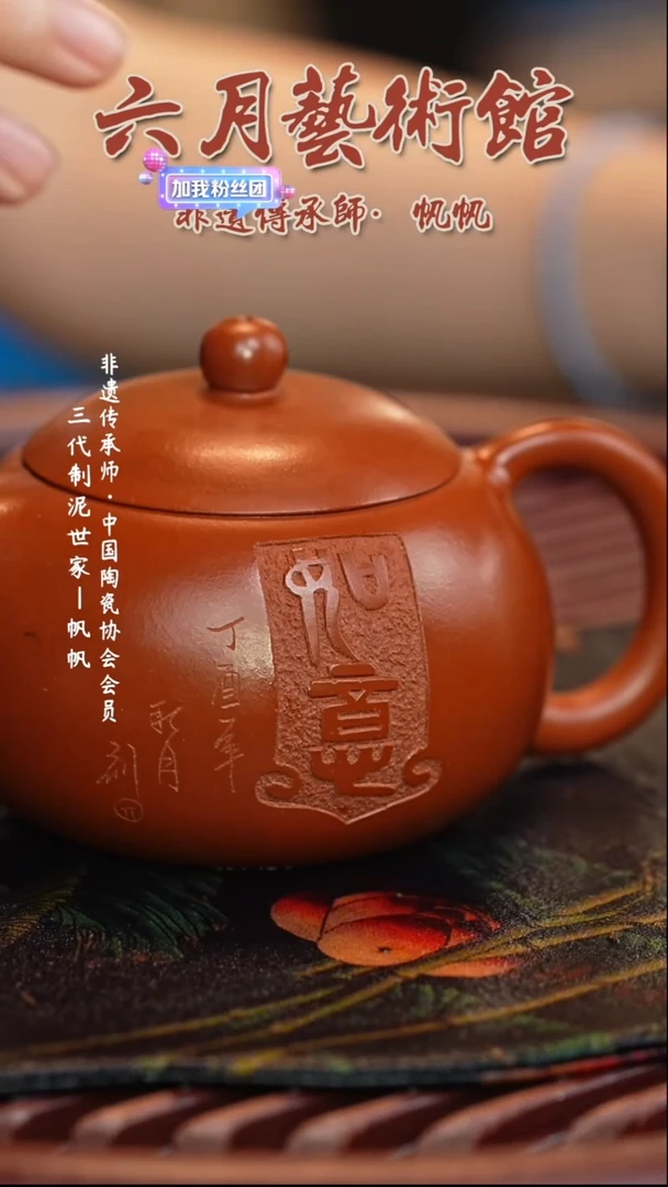 茶壶紫砂宜兴紫砂六月茶器