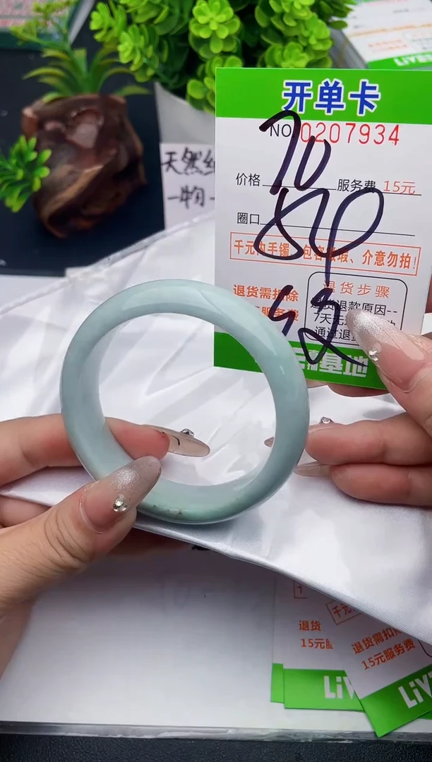 未镶嵌手镯翡翠34天然翡翠A货