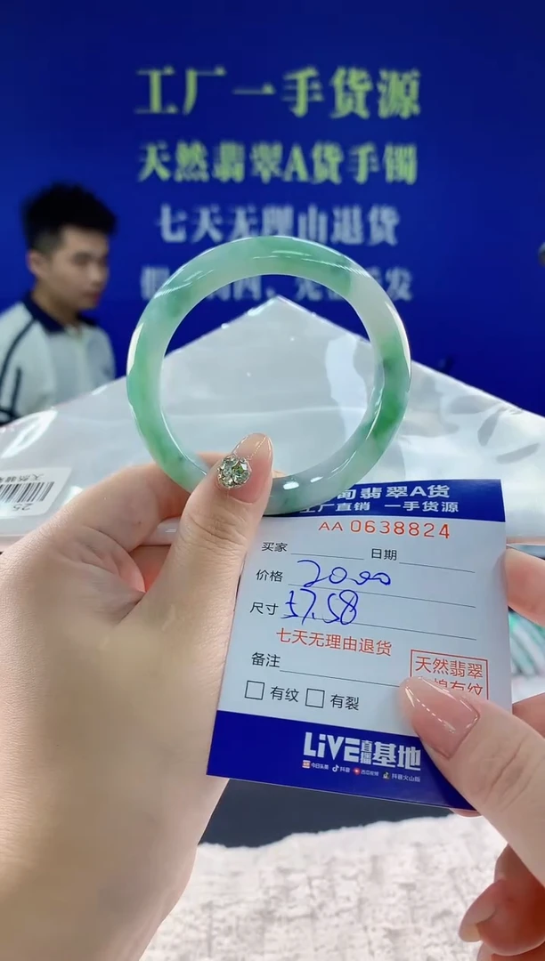 翡翠手镯未镶嵌24天然翡翠A货