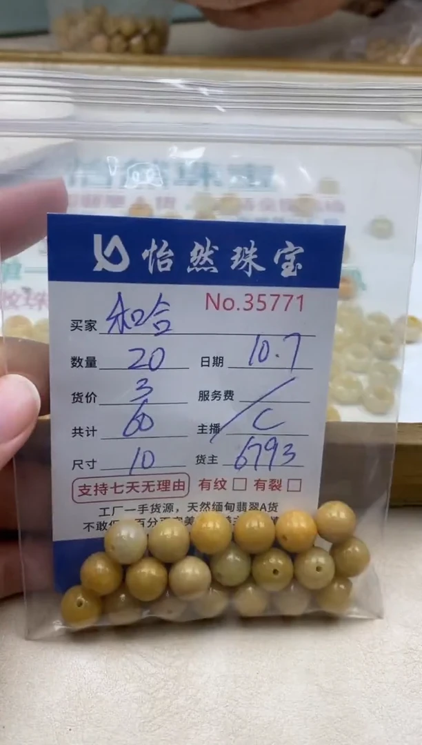 未镶嵌手链翡翠和*合单：35771