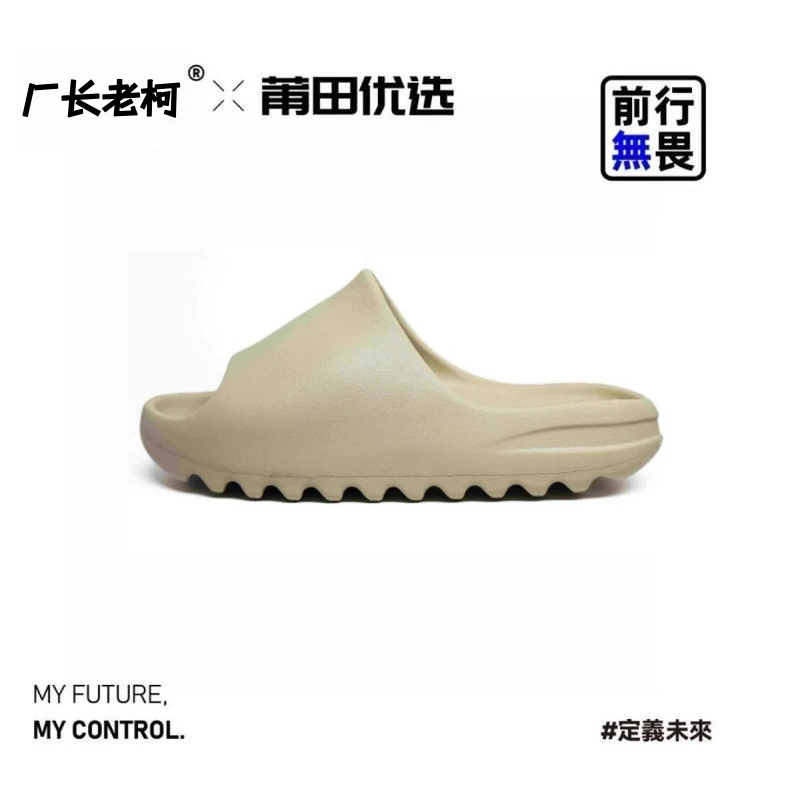 高顶版本新款夏季男女椰子潮流经典百搭夏季拖鞋