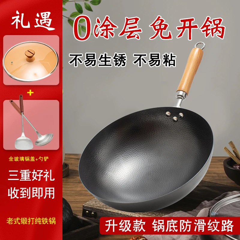 冀铁锤精铁锤打家用无涂层健康圆底炒锅