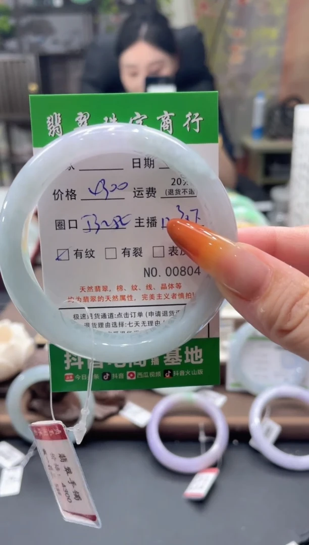 未镶嵌手镯翡翠00804****