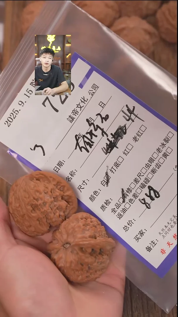 把件文玩核桃爱*豆諘帝文化723南疆石