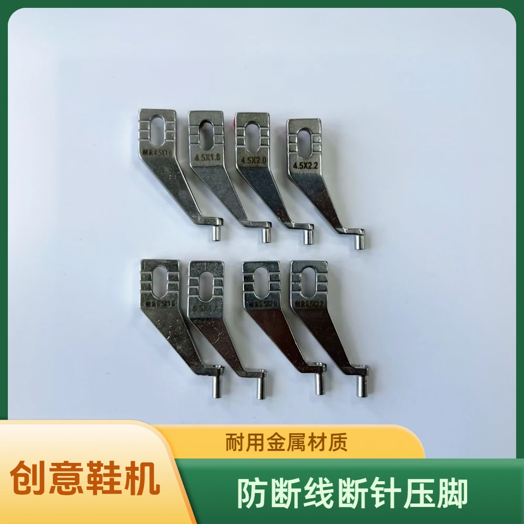 电脑花样机防断针断线中压脚上喇叭口下小脚小边距压脚耐磨缝纫机