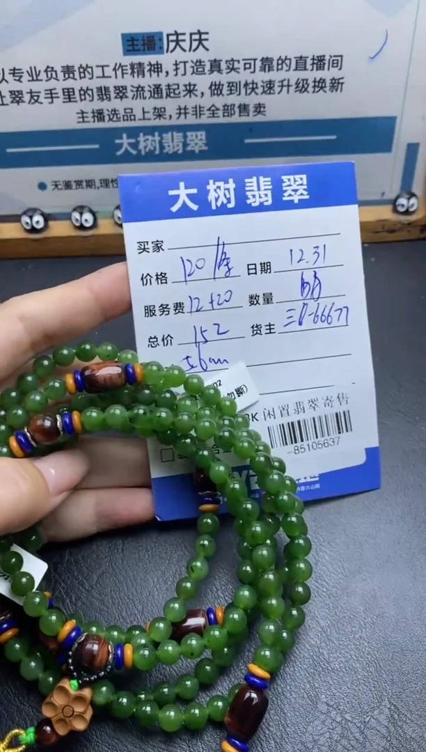 颈饰未镶嵌和田玉珠串（多样性发一件）-85105637