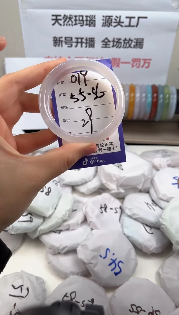 手镯玛瑙/玉髓未镶嵌019